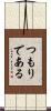 つもりである Scroll