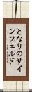 となりのサインフェルド Scroll