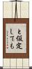 と仮定しても Scroll