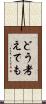 どう考えても Scroll