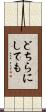 どちらにしても Scroll