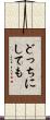 どっちにしても Scroll
