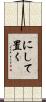 にして置く Scroll