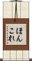 ほんこれ Scroll