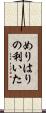 めりはりの利いた Scroll
