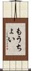 もうちょい Scroll