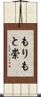 もりもと崇 Scroll