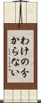 わけの分からない Scroll