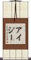 Isy Scroll