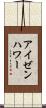 アイゼンハワー Scroll