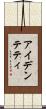 アイデンテティ Scroll