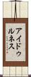 アイドゥルネス Scroll