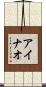 Anhao Scroll