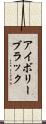 アイボリー・ブラック Scroll
