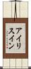 アイリスイン Scroll