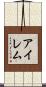 Irem Scroll