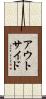 アウトサイド Scroll