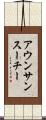 アウンサンスーチー Scroll