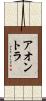 Aontora Scroll
