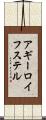 アギーロイフステル Scroll