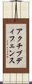 アクチブディフェンス Scroll
