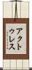 アクトゥレス Scroll