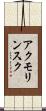 アクモリンスク Scroll