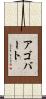 Agobart Scroll