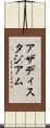 アザディスタジアム Scroll