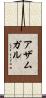 アザムガル Scroll