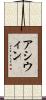 Ashwin Scroll