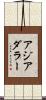 アジアダラー Scroll