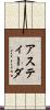 Astida Scroll