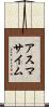 Asmasaim Scroll