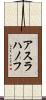 アスラハノフ Scroll