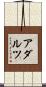 Adaluz Scroll
