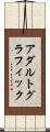 アダルト・グラフィック Scroll