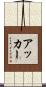 Acker Scroll