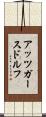 アッツガースドルフ Scroll