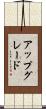 アップグレード Scroll