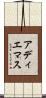 アディエマス Scroll