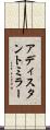 アディスタントミラー Scroll
