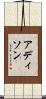 Addyson Scroll