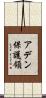 アデン保護領 Scroll