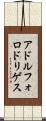 Adolfo Rodriguez Scroll