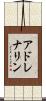 アドレナリン Scroll