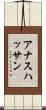 Anas Hassan Scroll