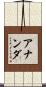 Annanda Scroll
