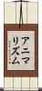 アニマリズム Scroll