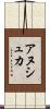 Anuschka Scroll